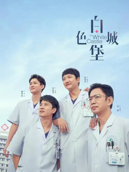 她在时间尽头短剧海报