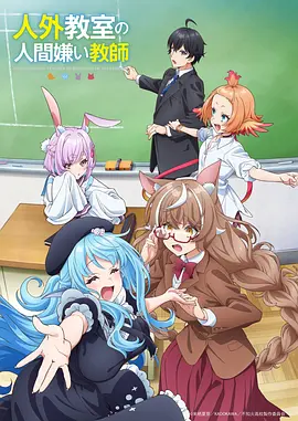 星海少年动漫海报